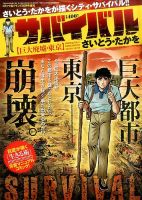 増刊 COMIC 乱 TWINS (ツウィンズ) 2014年10月号 (発売日2014年09月08日) 表紙