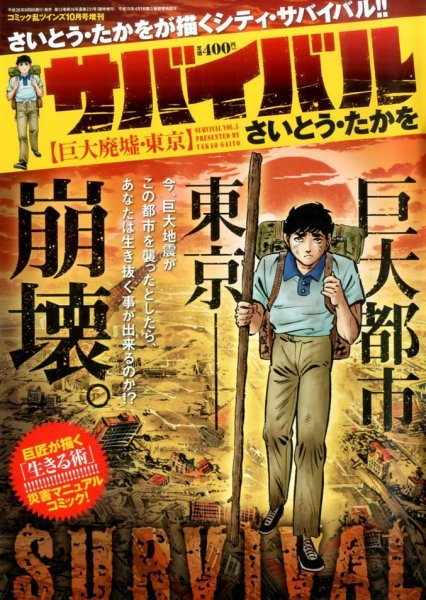 増刊 COMIC 乱 TWINS (ツウィンズ) 2014年10月号 (発売日2014年09月08日) 表紙