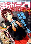 増刊 月刊 まんがライフ 2014年11月号 (発売日2014年09月30日) 表紙