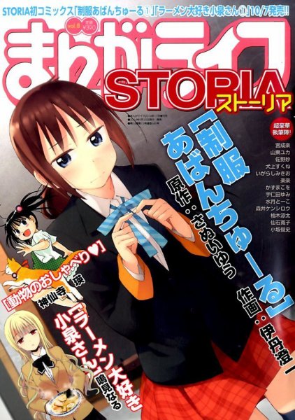 増刊 月刊 まんがライフ 2014年11月号 (発売日2014年09月30日) 表紙