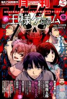 月刊 アクション 2014年12月号 (発売日2014年10月25日) 表紙
