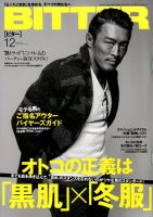 BITTER（ビター） 2014年12月号 (発売日2014年10月24日) 表紙