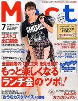 Mart バッグinサイズ 2014年7月号 (発売日2014年05月28日) 表紙