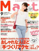 Mart バッグinサイズ 2014年9月号 (発売日2014年07月28日) 表紙