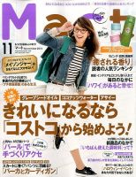 Mart バッグinサイズ 2014年11月号 (発売日2014年09月27日) 表紙