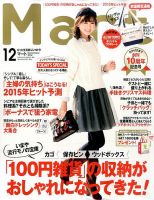 Mart バッグinサイズ 2014年12月号 (発売日2014年10月28日) 表紙