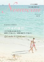ワイレア 初代冊子 +ハワイ写真集 ワイレア 初代冊子 +ハワイ写真集 ワイレア 初代冊子 +ハワイ