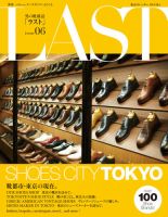 LAST（ラスト） Issue06 (発売日2014年04月30日) 表紙
