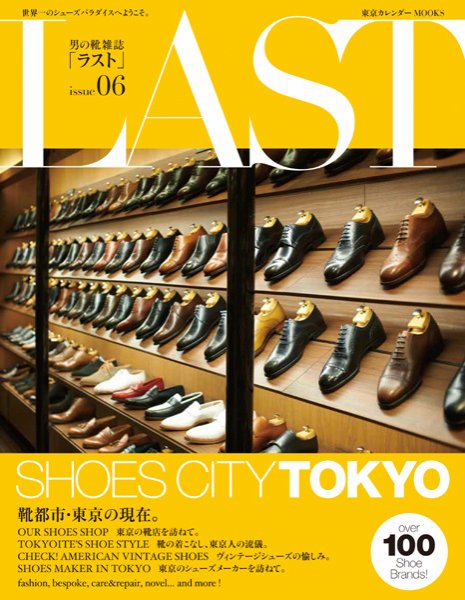 LAST（ラスト） Issue06 (発売日2014年04月30日) 表紙