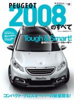 ニューモデル速報 インポートシリーズ Vol.38 プジョー・2008のすべて 表紙
