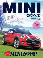 ニューモデル速報 インポートシリーズ Vol.40 MINIのすべて (発売日2014年05月26日) 表紙