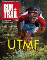 RUN＋TRAIL (ランプラストレイル)  Vol.8 (発売日2014年05月30日) 表紙