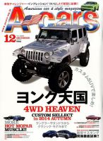 A cars (アメリカン カーライフ マガジン)  2014年12月号 (発売日2014年11月01日) 表紙