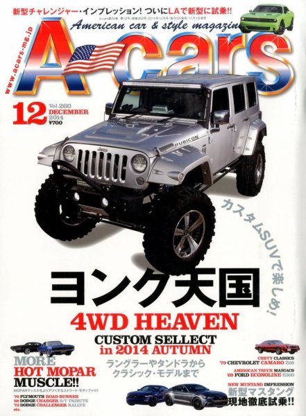 A cars (アメリカン カーライフ マガジン)  2014年12月号 (発売日2014年11月01日) 表紙
