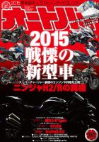 オートバイのバックナンバー (9ページ目 15件表示) | 雑誌/電子
