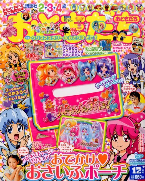 おともだち 2014年12月号 (発売日2014年10月31日) | 雑誌/定期購読の