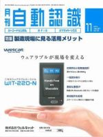 L&A Network 2014年11月号 表紙