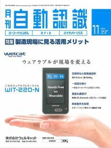 L&A Network 2014年11月号 (発売日2014年11月05日) 表紙