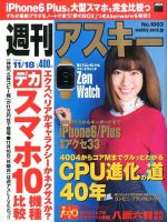 瀧本美織 の雑誌情報｜雑誌のFujisan