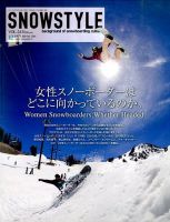 snowstyle (スノースタイル) 2014年11月06日発売号 表紙
