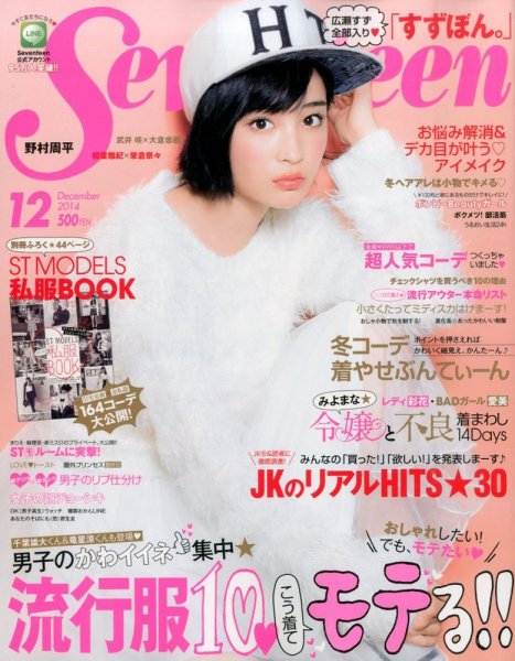 【'2014年14冊】週刊ＳＰＡ！【サブカル誌では収まらない 時代を映す鏡】 週刊プロレス 2014年12/6号 (発売日2014年11月19日) | 雑誌/定期購読の