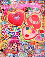 たのしい幼稚園 2014年12月号 表紙