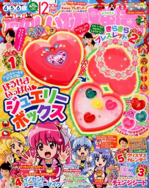 たのしい幼稚園 2014年12月号 (発売日2014年10月31日) | 雑誌/定期購読