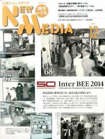 NEW MEDIA (ニューメディア) 2014年12月号 (発売日2014年11月04日) 表紙