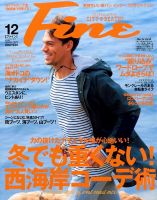 Ｆｉｎｅ（ファイン） 2014年12月号 表紙