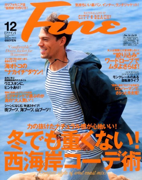 Ｆｉｎｅ（ファイン） 2014年12月号 (発売日2014年10月30日) 表紙