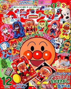 ベビーブック 2014年12月号 (発売日2014年10月31日) | 雑誌/定期購読の