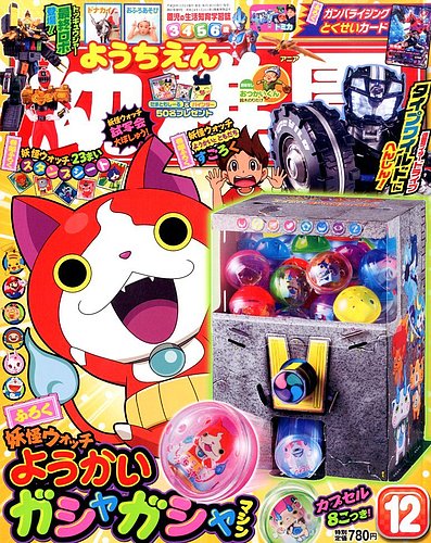 幼稚園 2014年12月号 (発売日2014年10月31日) | 雑誌/定期購読の予約は