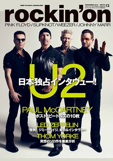 rockin’on（ロッキング・オン） 2014年12月号 (発売日2014年11月01日) 表紙