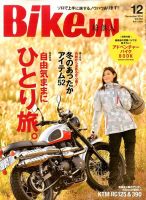 BikeJIN（バイクジン） 2014年12月号 表紙