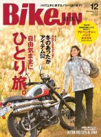 BikeJIN（バイクジン） 2014年12月号 (発売日2014年11月01日) 表紙