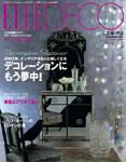 ELLE DECOR(エル・デコ)  2003年01月07日発売号 表紙