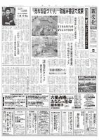 新文化 3053号 表紙