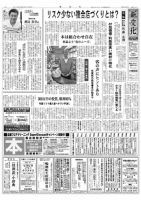 新文化 3054号 (発売日2014年11月06日) 表紙
