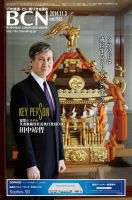 週刊BCN Vol.1553 (発売日2014年11月03日) 表紙