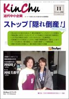 近代中小企業　速習 11月本誌/別冊 (発売日2014年11月01日) 表紙