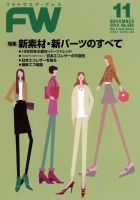 フットウエアプレス 2014/11/01 (発売日2014年11月01日) 表紙