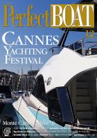 Perfect BOAT（パーフェクトボート）  12月号 表紙