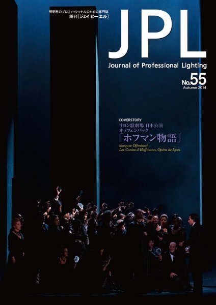 JPL（ジェイピーエル） 55 (発売日2014年10月30日) 表紙