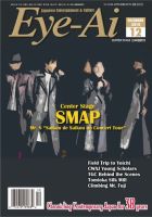 Eye-Ai（あいあい） 2014年12月号 (発売日2014年11月01日) 表紙