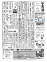 教育家庭新聞　教育マルチメディア 2014年11月号 (発売日2014年11月03日) 表紙