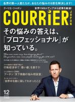 COURRiER Japon（クーリエ・ジャポン） ［ダイジェスト版］  12月号 (発売日2014年11月05日) 表紙