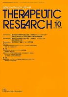 セラピューティック・リサーチ　 2014年10月号 表紙