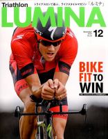 Triathlon Lumina（トライアスロン ルミナ） 2014年12月号 (発売日2014年11月01日) 表紙