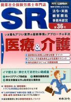 別冊 ビジネスガイド 2014年12月号 (発売日2014年11月05日) 表紙