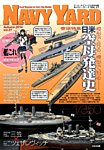 増刊 Armour Modelling (アーマーモデリング) 2014年11月号 (発売日2014年11月05日) 表紙